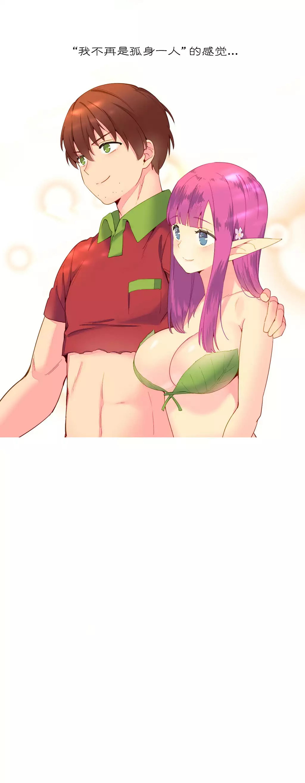 A World that I Rule | 我统治的世界 Ch.1-28