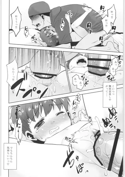 [T.4.P (Nekogen)] Onanie Slime no Himitsu [Digital]