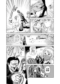 [Kisirian (Goro Mask)] Amazoness vs Kataude Machinegun