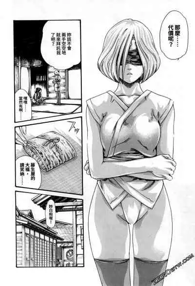 [Haruki] Araxa Ninpo-Cho 2 | 霰草忍法帖2 [Chinese]