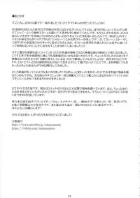 (C84) [M (Amano Ameno)] YMT-2R18- (Space Battleship Yamato 2199)