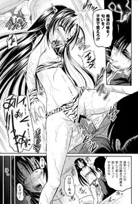 [Kugami Angning] Inbaku Haka no Shinnyuusha [Digital]