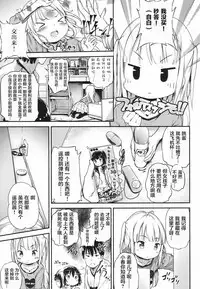 [Komame Maru] Lost Article 2 Zenpen Koharu Ijiri (COMIC LO 2017-06) [Chinese] [萝莉援助汉化组] [Digital]