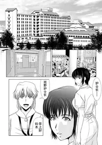 [Yokoyama Michiru] Haha ga Hakui o Nugu toki 6 [Chinese] [月之废墟汉化] [Digital]