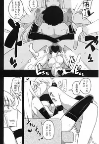 (C78) [Semimogura (Yoshiie)] Jinsei Game Alter III