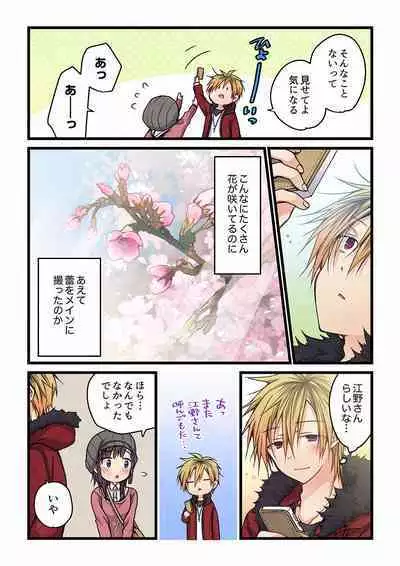 [Hibiki Mio] Even if you call it love 01-23