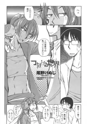 COMIC ペンギンクラブ 2011年10月号