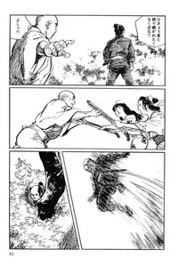 [Koike Kazuo, Kojima Goseki] Hanzou no Mon Vol.12