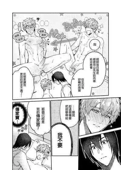 ouroboros dildos after story | 烏洛波洛斯的共鳴 後篇