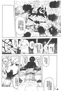 [Drill Jill] Ikenai ♥ Sperm Bitch!!! | 真要不得♥白濁的精液淫女!!! [Chinese]