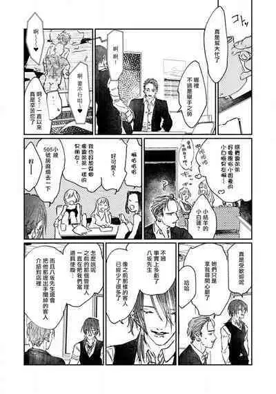 于鵺啼之夜 01-02 [冒险者公会]