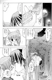 (C67) [Active Sunrise (Muranako)] Oshiroibana -REFRAIN- Haru