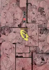 (C92) [Fatalpulse (Asanagi)] VictimGirls R Chikan Bokumetsu Campaign [Chinese] [無毒漢化组]