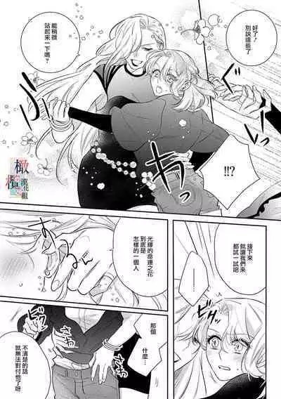 [Sassa Man] Oni no Hana Sagashi 1-7 | 鬼之花寻记~01-07话 [Chinese] [橄榄汉化组] [Digital]