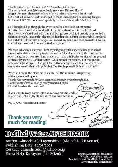 Kegasareta Seisen AFTERDARK | Defiled Water AFTERDARK