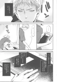 (C82) [ITADAKI CAT (Nekota Kojirow)] Soukan Touou-Kedamono Damono (Kuroko no Basuke)