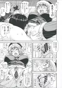 [Nagare Ippon] Ana no Oku no Ii Tokoro