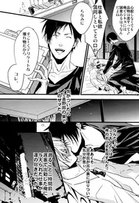 [Amatou, HK, nappy! (Muchio, nap, Oda Suzuka)] Heiwajima Kaitaku (Durarara!!)