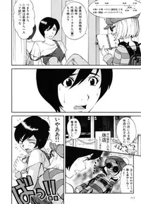 [Kamitsuki Manmaru] Inka no Mezame