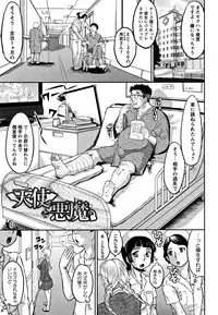 [Minority] Junai Orgasm