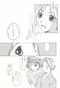 (C62) [INFORMATION HIGH (Younosuke)] Everything (It's you) Soushuuhen 1999-2001 (Kizuato)