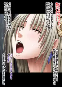 退魔士ミコト総集編