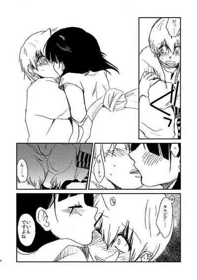 Because, You’re The Only One