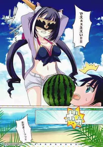 Princess Summer Vacation