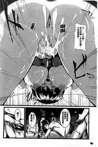 [Yokota Kazuyuki] Kyonyuu Netorare Spiral | 巨乳寢取偷吃的淫亂螺旋 [Chinese]