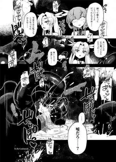 [FoxTail (sakifox)] Mahou Shoujo-tachi vs Shokushu-san Zenpen | 魔法少女们VS触手先生 前篇 [Chinese] [真不可视汉化组] [Digital]