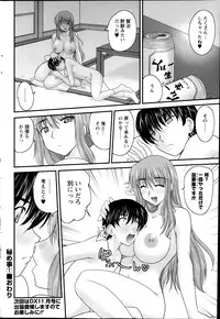 [Nanami Shizuka] Himegoto. Ch.1-6