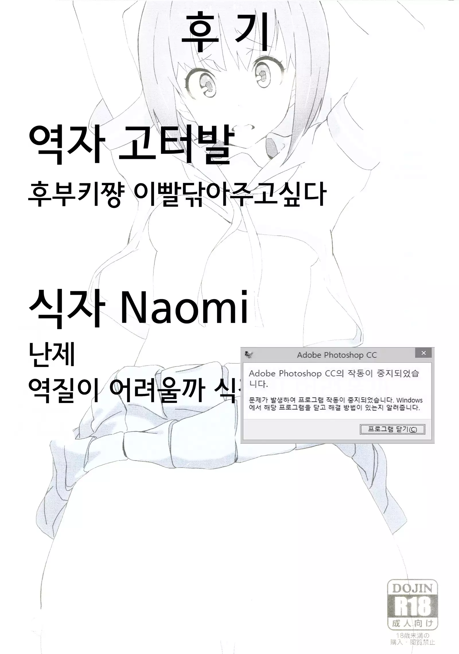 Fubuki ga Oshiete Kureru Iiko ni Naru Houhou