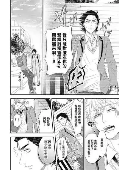 pop one's cherry Vol. 1-6 + 番外