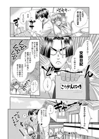 Canopri Comic 2012-09 Vol.23 [Digital]