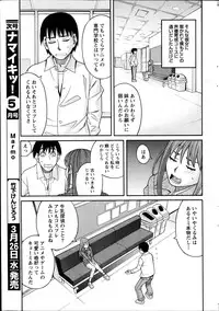Namaiki! 2014-04