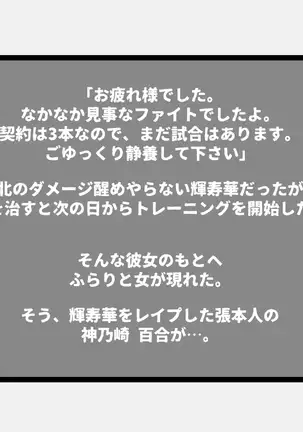 WILDCATS ～ふたなり地下バトル