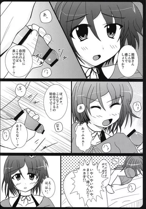 Haitoku Joucho no Concerto