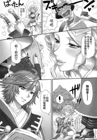 (C86) [U.R.C (Momoya Show-Neko)] Koshosho no Midarana Itazura (Samurai Warriors) [Chinese] [空気系☆漢化 x 臉腫漢化組]