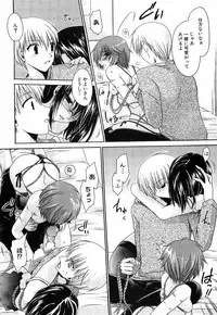 [Shinonome Ryu] LOVE ＆ HATE 3 ～Engage～