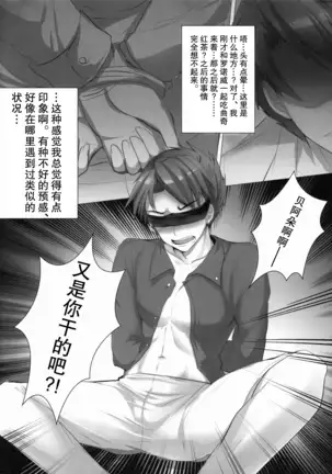 Imouto Nomi zo Shiru Sekai 2 (Umineko no Naku Koro ni)[Chinese]【不可视汉化】