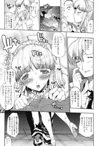 COMIC Tenma 2009-03 Vol. 130