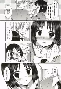 [Minatsuki Arumi] Nanairo School Girl