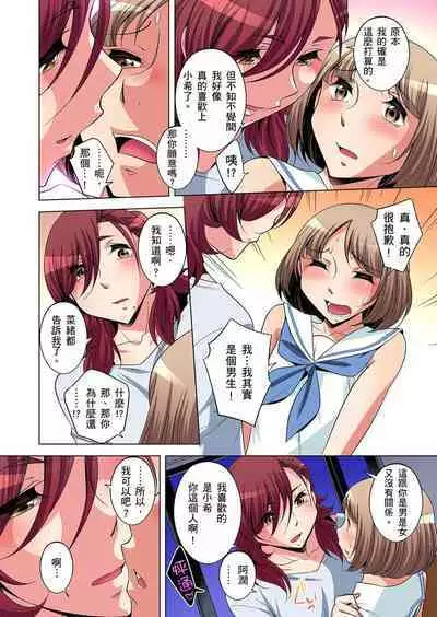 Zetsumetsu Kigu Danshi ~ Boku no Kokan ga Nerawareru Wake | 瀕臨絕種的男子～所有人都在覬覦我的小弟弟 Ch.1-21