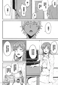 [Kyoumata (Shishiji)] Mirai-chan ga Sandaime SGOCK no Leader ni Damasare Yarechau Hon (Gundam Build Fighters Try) [Chinese] [黑条汉化]