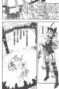 [Rebis] Futari no Meikyuu Oujo ~Futanari Haha Shimai no Dekiai Harem~ Ch. 1-6 [Chinese] [前方漢化組]