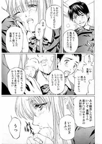 Kousoku Ihan Vol. 3 2006-07 [Incomplete]