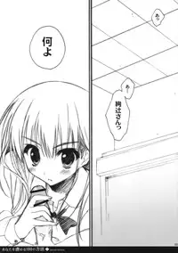 (C79) [Suzuya (Ryohka)] Anata wo Ijimeru 100 no Houhou 2 (Amagami)