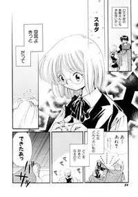 [Nagareboshi Hikaru] Hanbun Shoujo