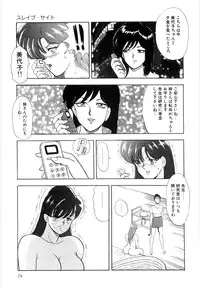 [Minor Boy] Material No.6 Part.2 Slave Site