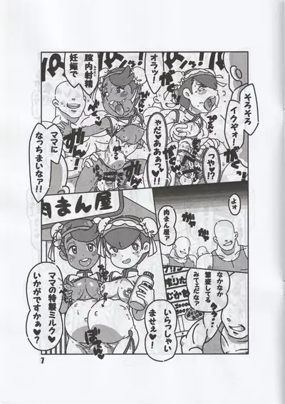 Minnano Monogatari / Tetsukiki